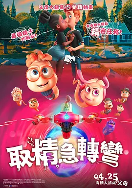 日本办公室电影